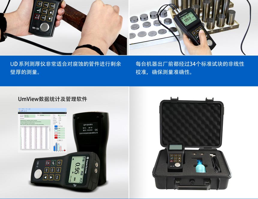 UD-2係列測厚儀（yí）_04.jpg