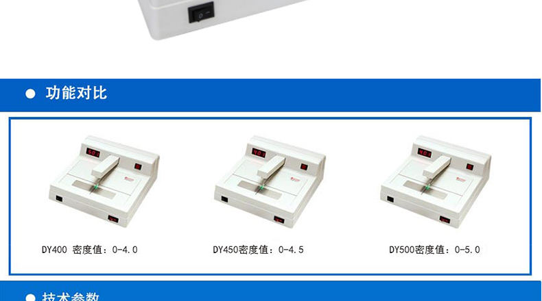 黑白（bái）密度計詳情圖片_17.jpg